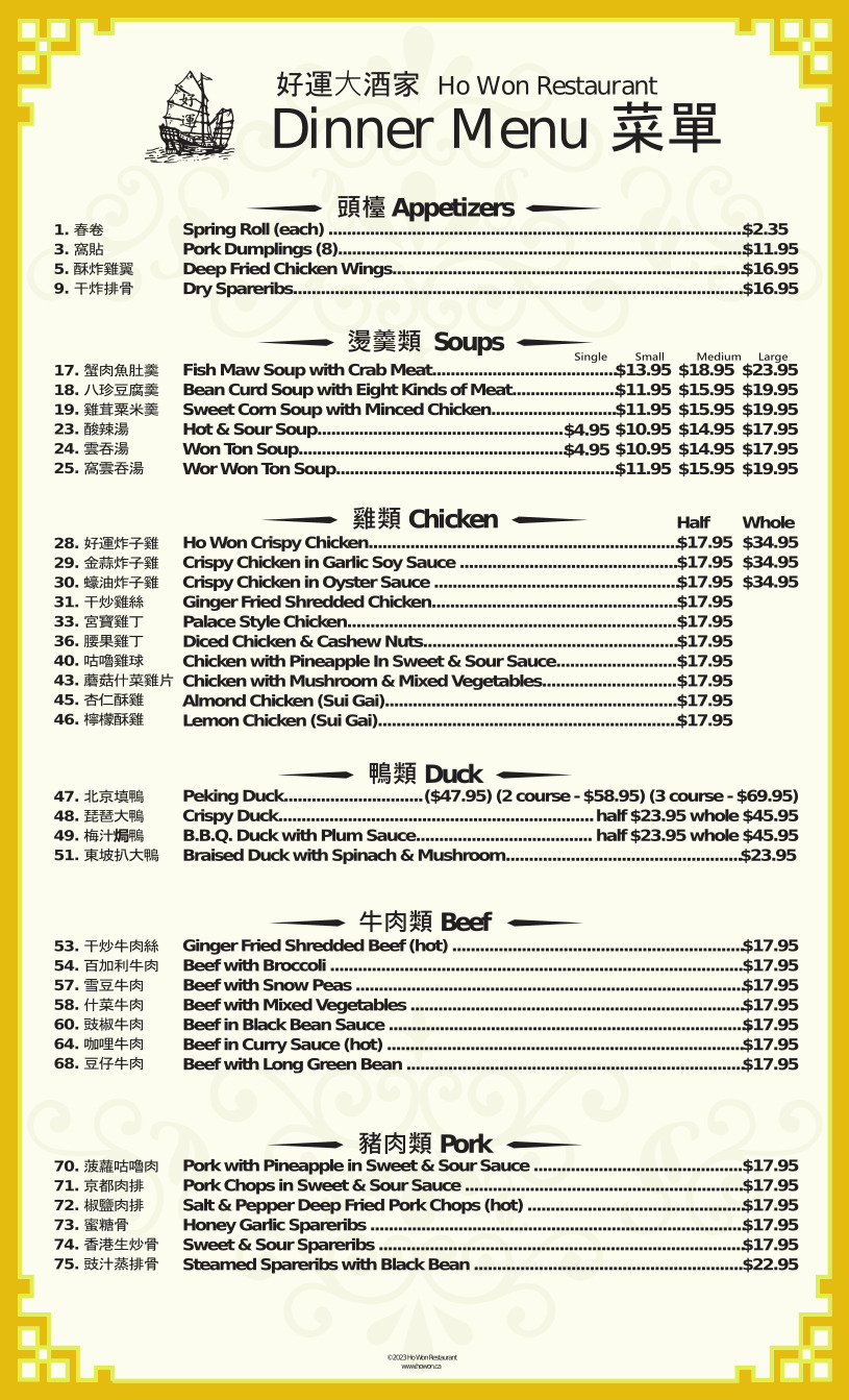 dinner menu p1